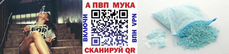А ПВП Соль  darknet состав  KRAKEN сайт  Билибино  купить наркотики цена 