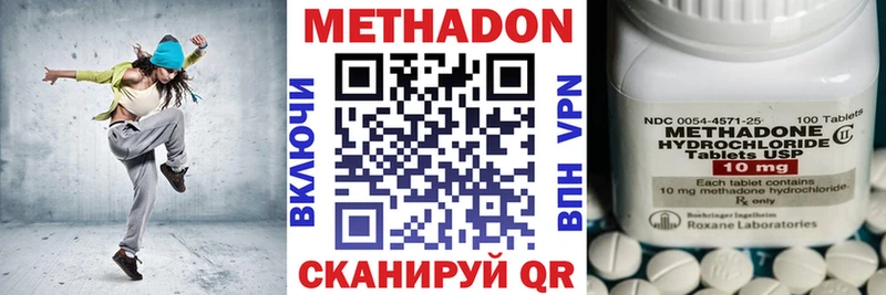МЕТАДОН methadone Билибино