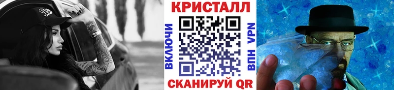 МЕТАМФЕТАМИН кристалл цена Билибино